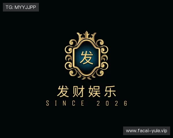 关于发财娱乐